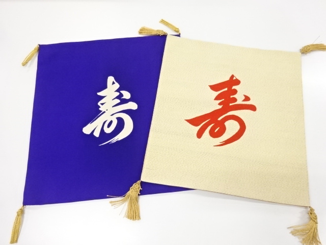 JAPANESE KIMONO / ANTIQUE FUKUSA / SET OF 2 / KANJI CHARACTER